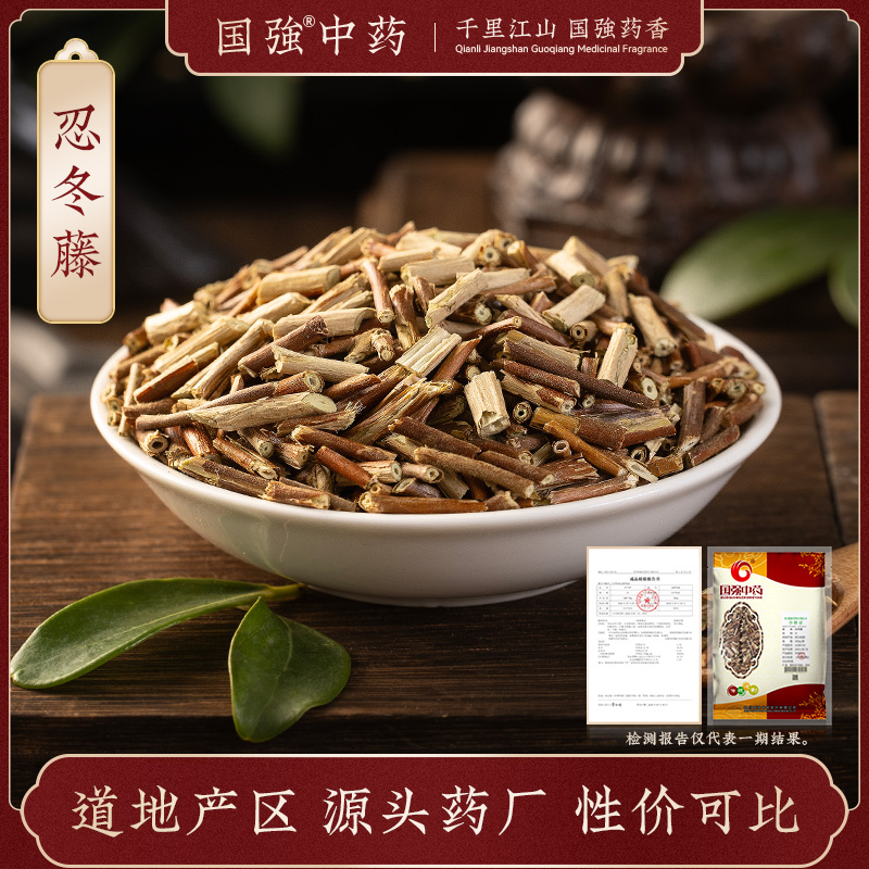 忍冬藤500g药厂直销药典标准