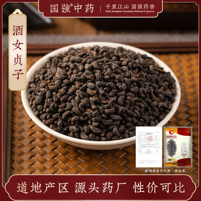 国强中药 酒女贞子500g 中药饮片中药材抓配药厂直销官方旗舰店,传统滋补营养品,滋补经典方/精制中药材,淘宝优惠券,粉丝福利购,淘宝优惠卷