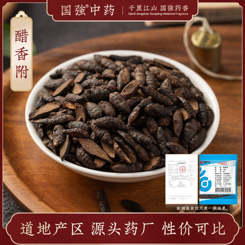 国强中药 醋香附 小袋中药饮片中药材抓配药厂直销官方旗舰店