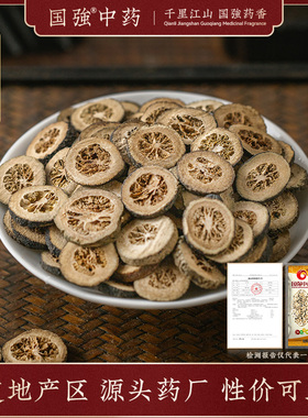 国强中药 枳实500g 中药饮片中药材抓配药厂直销可搭配淡豆豉栀子