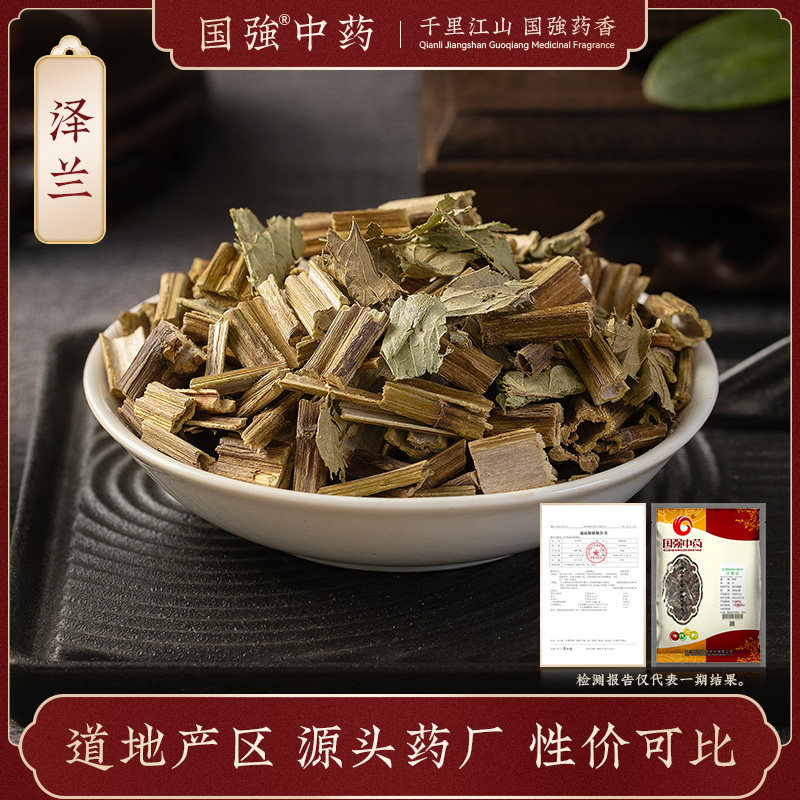 国强中药 泽兰500g 中药饮片中药材抓配药厂直销 加味泽兰汤原料