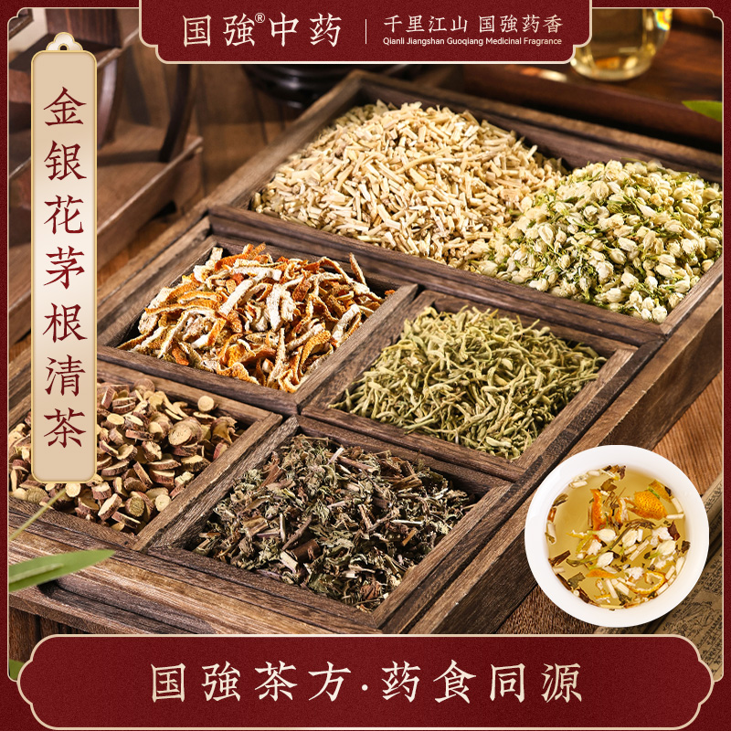 国强金银花茅根清茶甘草片薄荷陈皮茉莉花白茅根金银花组合养生茶