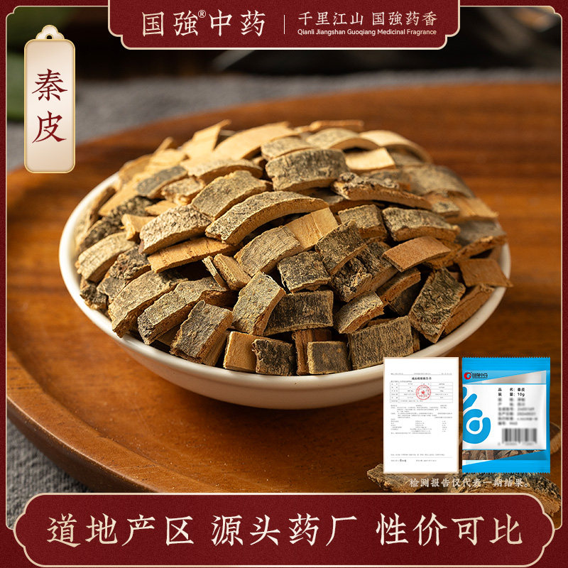 国强中药 秦皮 独立小袋装中药饮片中药材抓配药厂直销官方旗舰店,传统滋补营养品,滋补经典方/精制中药材,淘宝优惠券,粉丝福利购,淘宝优惠卷