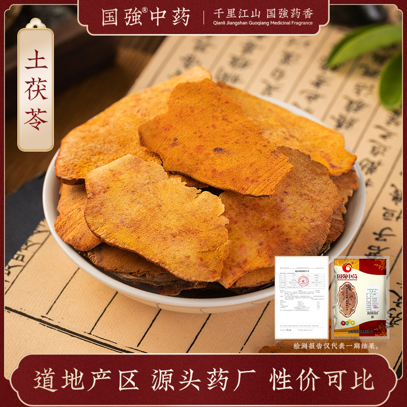 土茯苓500g药厂直销药典标准