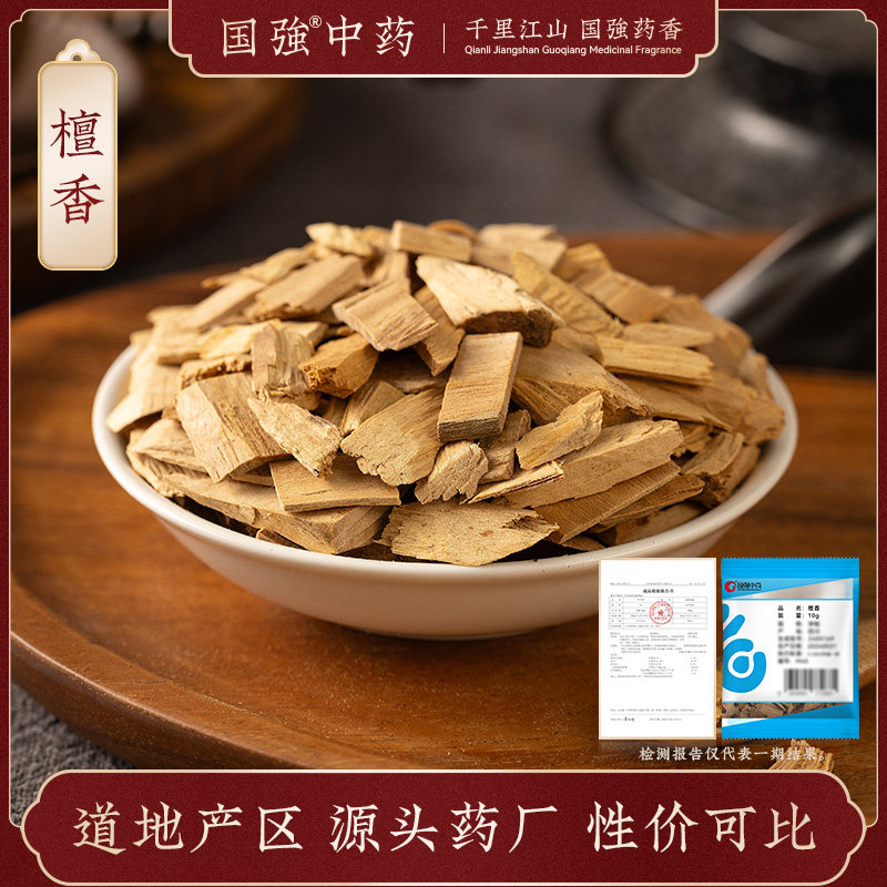 国强中药 檀香 独立小袋中药饮片中药材抓配药厂直销官方旗舰店,传统滋补营养品,滋补经典方/精制中药材,淘宝优惠券,粉丝福利购,淘宝优惠卷