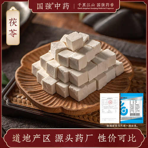 茯苓10g装药厂直销独立小袋