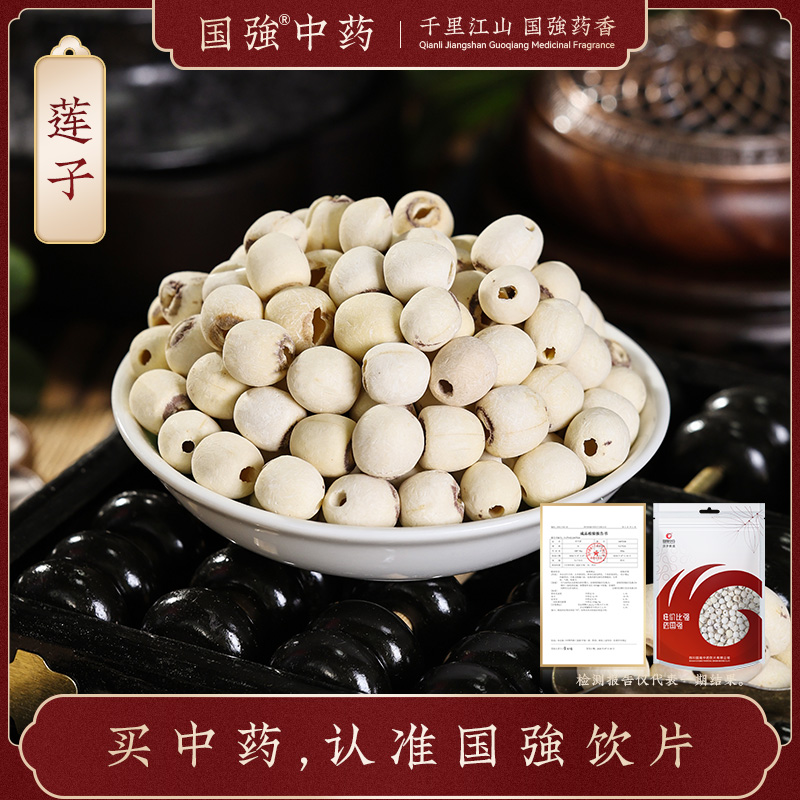 白莲子250g装独立小袋药厂直销