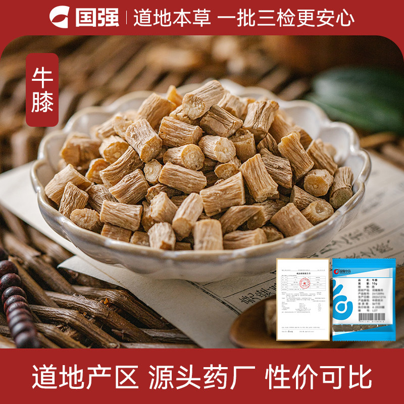 牛膝10g装小袋药厂直销图片