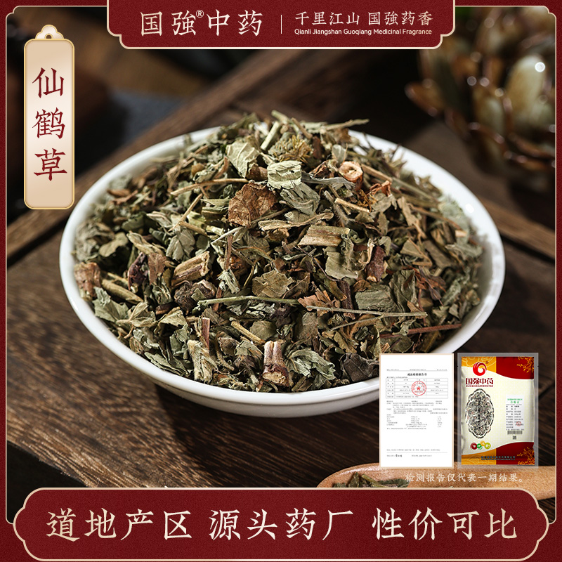 仙鹤草500g药厂直销药典标准