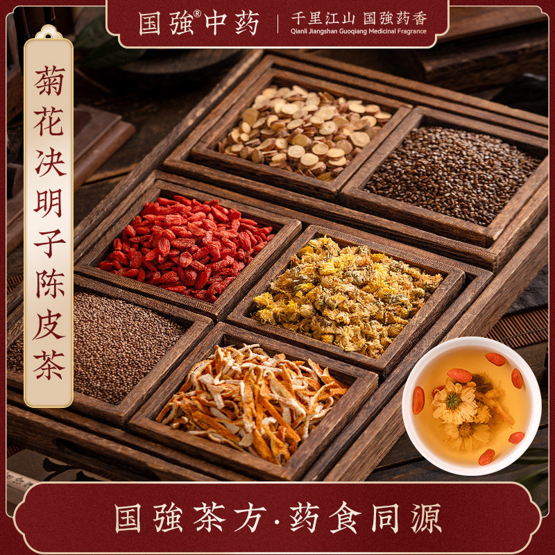 菊花决明子茶中药饮片独立小袋