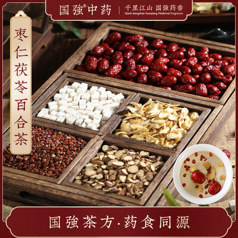 国强 枣仁百合茶 茯苓大枣甘草枣仁组合中药饮片独立小袋养生茶饮
