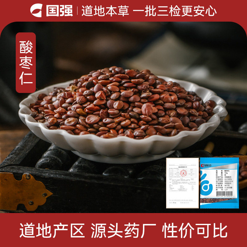 酸枣仁小袋药厂直销中药饮片图片
