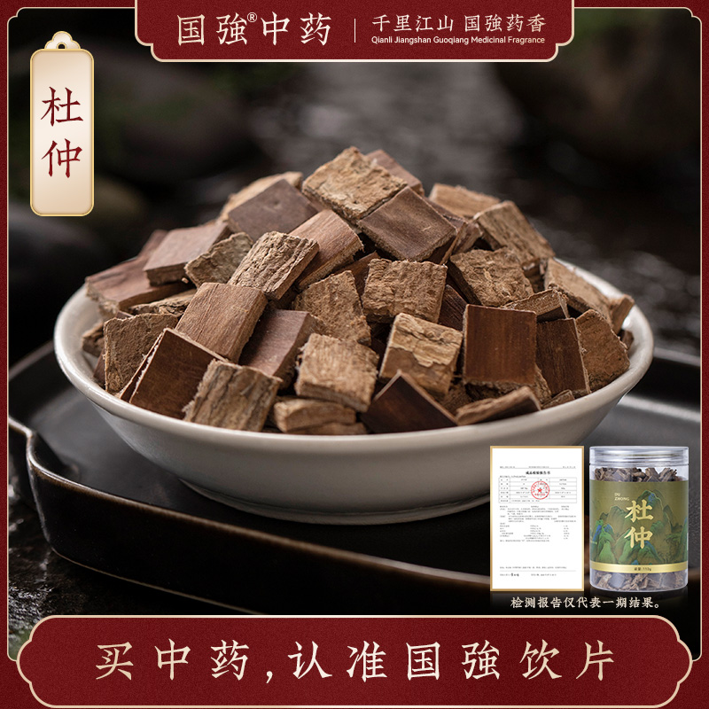 国强中药 杜仲110g罐装 中药饮片中药材抓配可搭配枸杞泡酒泡水