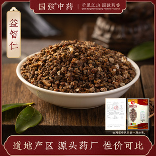 益智仁500g 国强中药中草药中药饮片中药材抓配中药材药厂直销