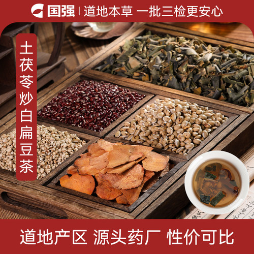 豆苓茶中药饮片独立小袋