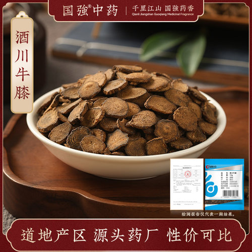 酒川牛膝10g装药厂直销药典标准