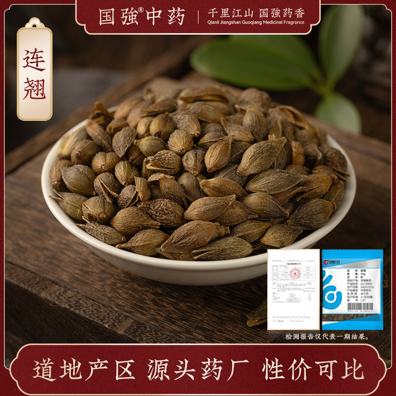 国强官方店连翘独立小袋药厂直销
