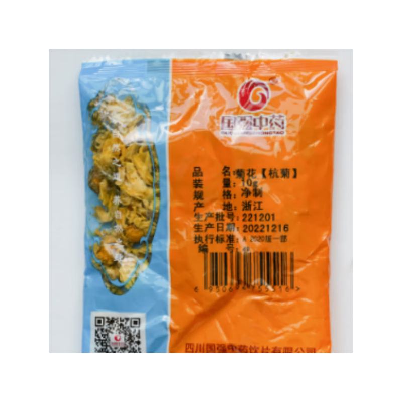 国强菊花（杭菊）中药饮片10g装小袋装中草药中药材药厂直销