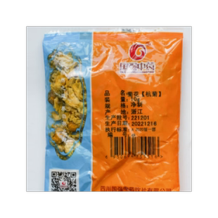菊花（杭菊）10g装国强中药饮片独立小袋装中草药中药材药厂直销