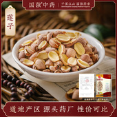 国强中药 红莲子去芯500g中药饮片中药材抓配旗舰店 四神汤原料