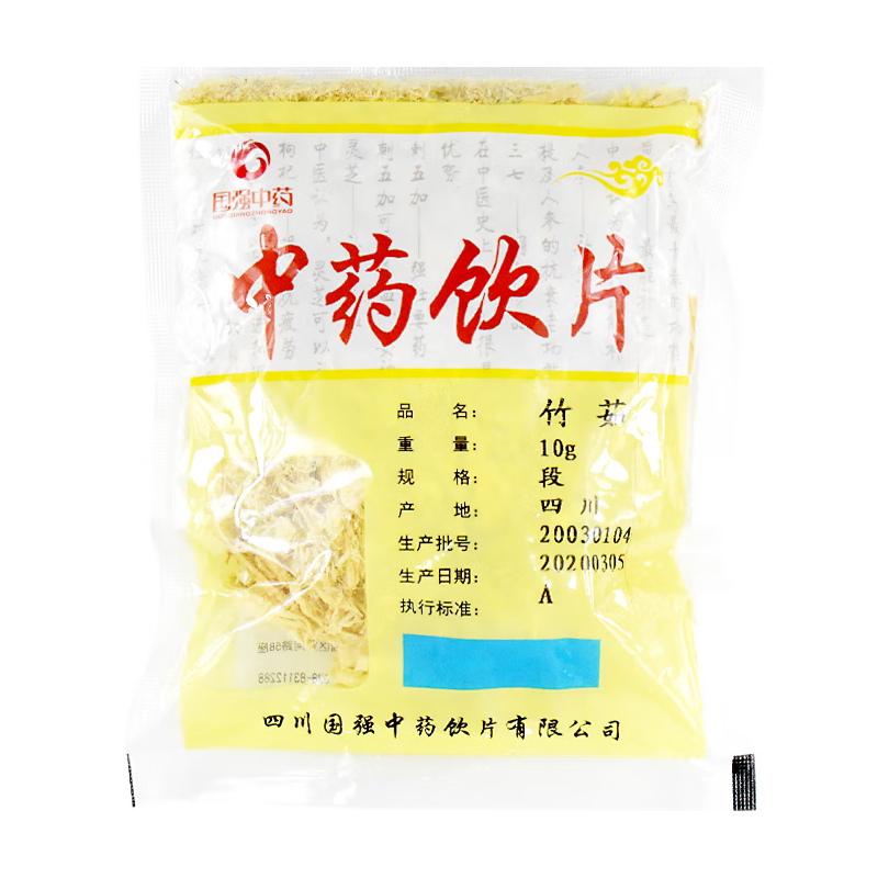 国强竹茹中药饮片小袋装中药材药厂抓配直官方销旗舰店