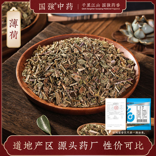 薄荷10g装药厂直销小袋