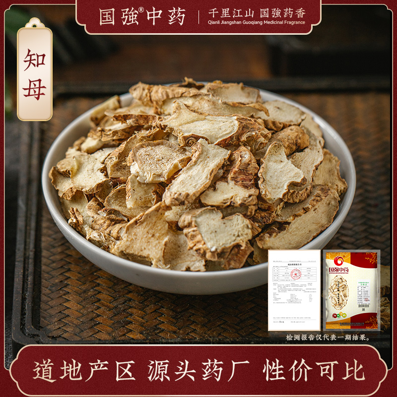 知母500g药厂直销药典标准