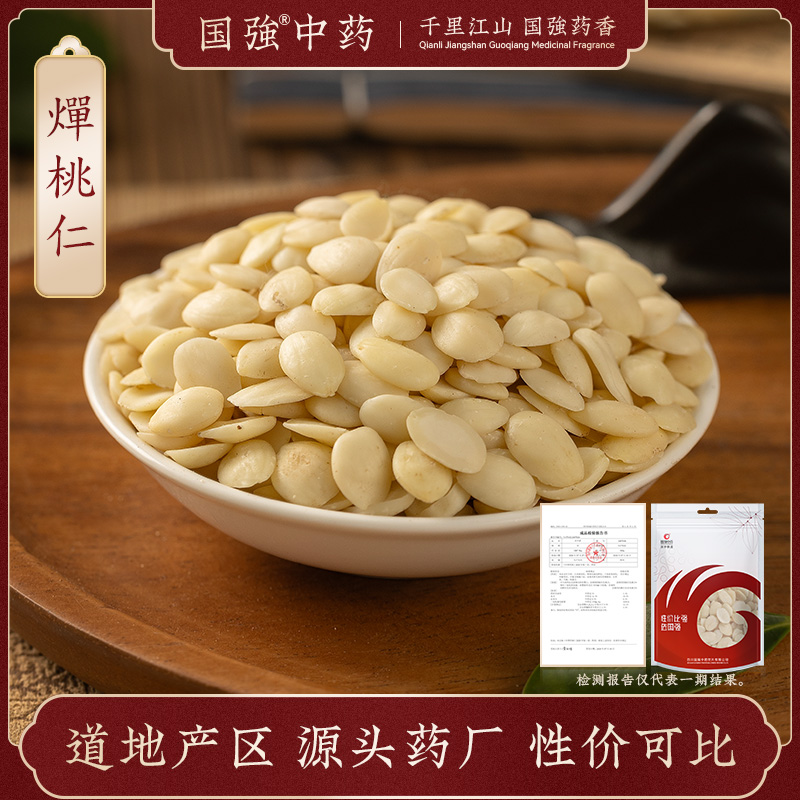燀桃仁中药材旗舰店正品250g 国强中药中草药中药材抓配药厂直销