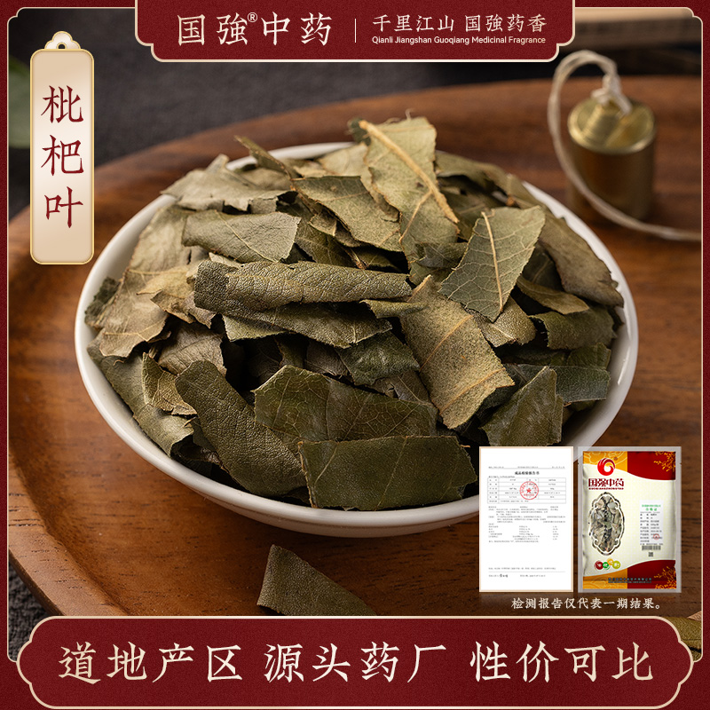 枇杷叶500g药厂直销药典标准