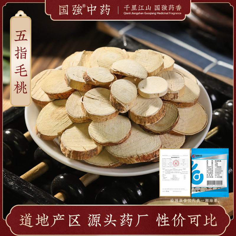 国强中药 五指毛桃 独立小袋中药饮片中药材抓配药厂直销煲汤泡水,传统滋补营养品,滋补经典方/精制中药材,淘宝优惠券,粉丝福利购,淘宝优惠卷