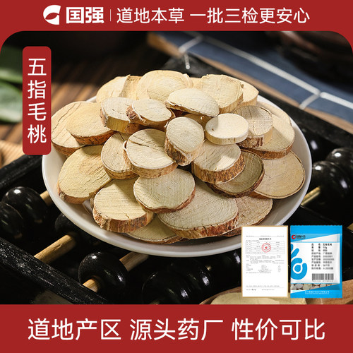国强五指毛桃小袋药厂直销