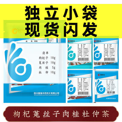 国强 枸杞菟丝子肉桂杜仲金刚茶翻牌子茶 左归饮中药饮片药厂直销