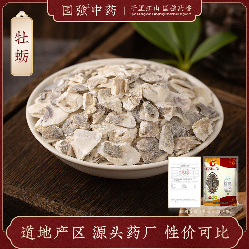 国强中药 牡蛎500g 中药饮片中药材抓配药厂直销官方旗舰店,传统滋补营养品,滋补经典方/精制中药材,淘宝优惠券,粉丝福利购,淘宝优惠卷