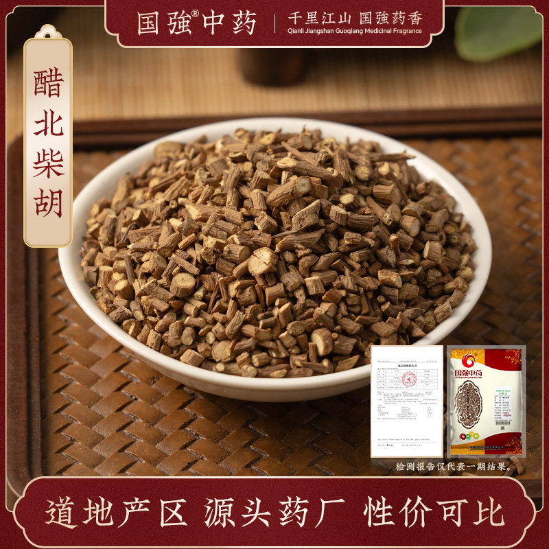 国强 醋北柴胡250g 中药饮片中药材抓配中药材药厂直销旗舰店
