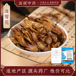 国强中药 凌霄花 独立小袋中药饮片中药材抓配药厂直销官方旗舰店