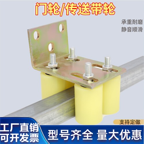 尼龙定位靠轮尼龙夹轮型号齐全