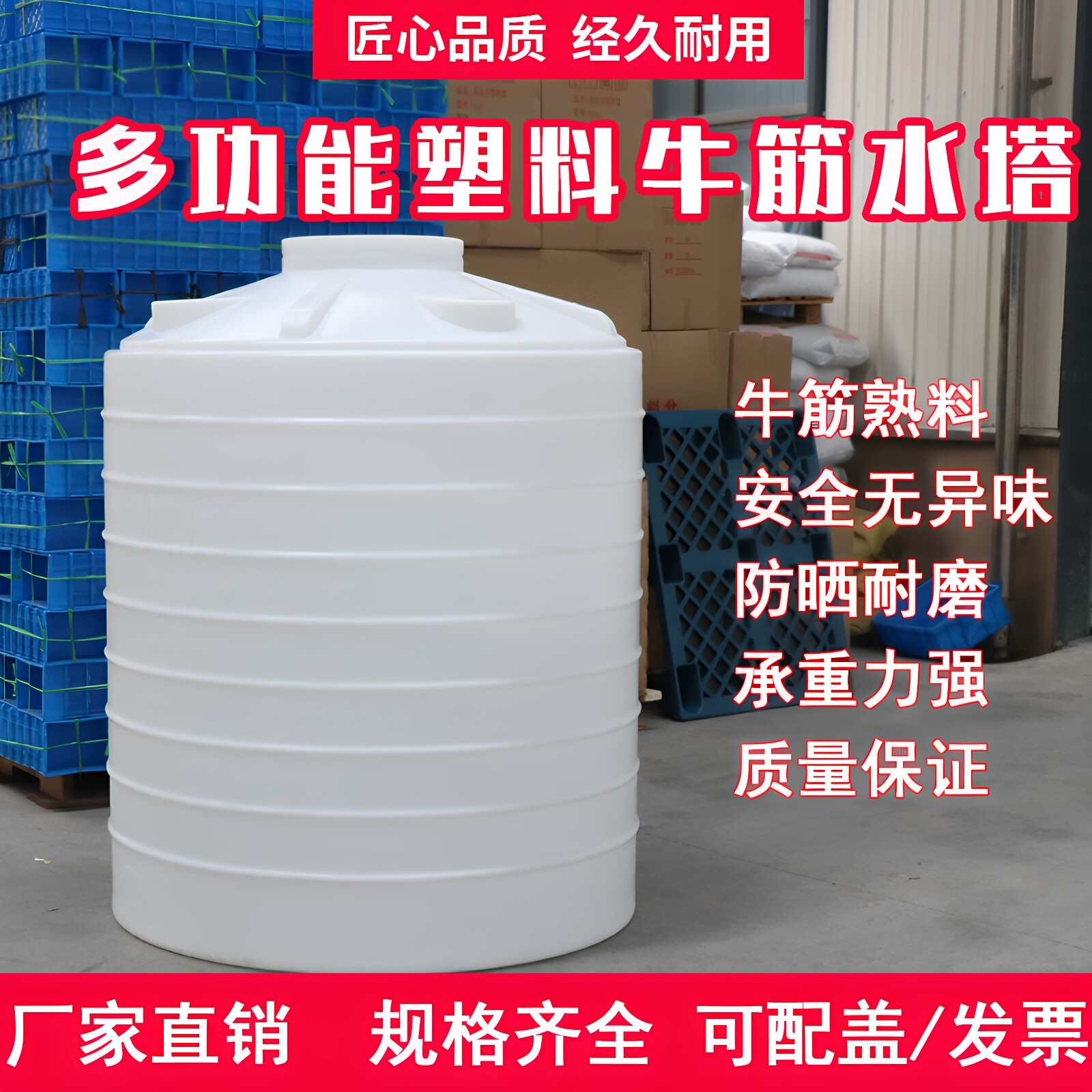 户外立式加厚水箱水塔水罐1/2/3/5/10吨塑料水桶1-50T大型PE储筋