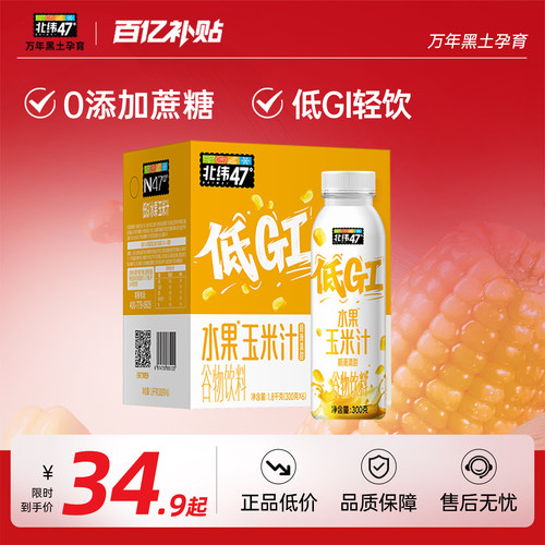 自然香甜营养早餐饮料
