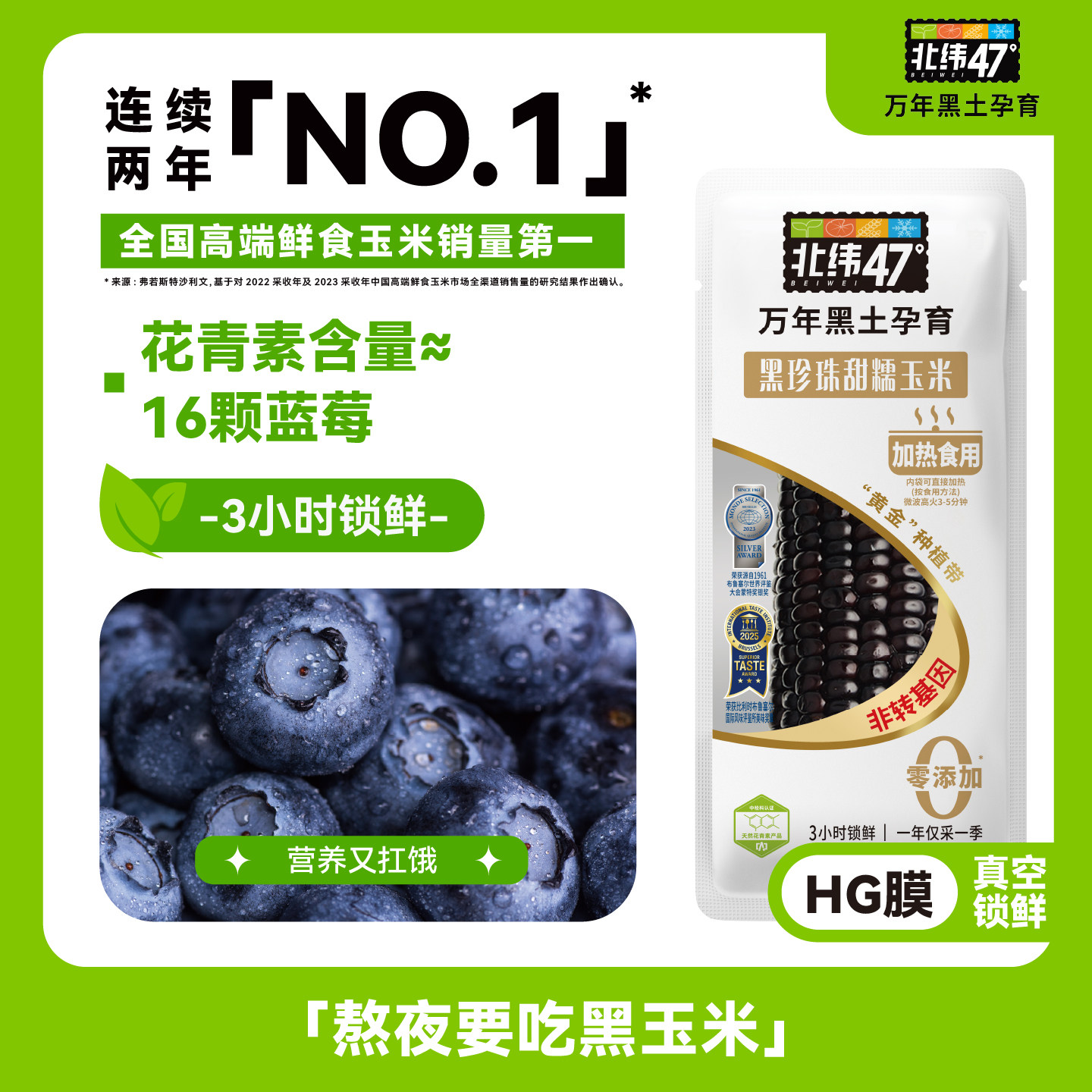 北纬47度黑糯玉米东北黑龙江花糯玉米真空包装玉米早餐新鲜玉米棒 - 实物图
