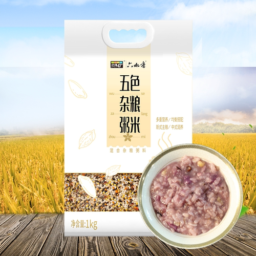 北纬47六水香五色杂粮