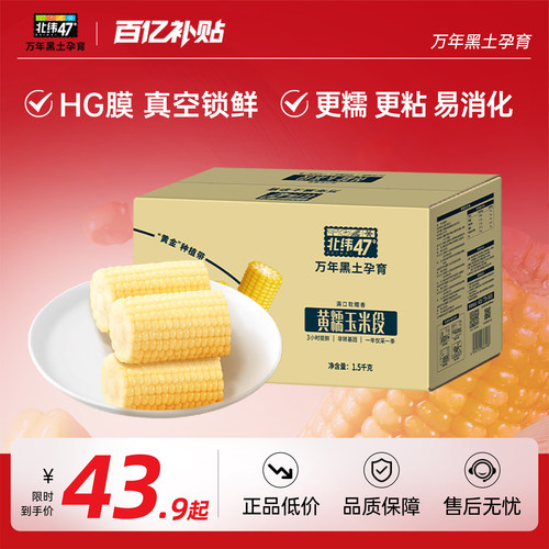 营养粗粮抗饿满口软糯香