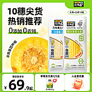 北纬47度官方旗舰店鲜糯玉米10穗