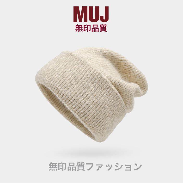 无印MUI针织保暖护耳毛线帽女