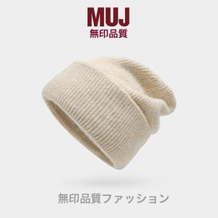 大头围帽子男黑色宽松堆堆帽 无印MUI针织保暖护耳毛线帽女秋冬季