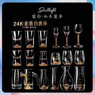 商用金箔白酒杯分酒器家用套装 高档高端酒盅一口杯金山小号酒杯子