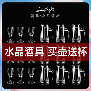 刻度分酒器家用套装 水晶玻璃白酒杯专人专杯高端子弹杯子饭店商用