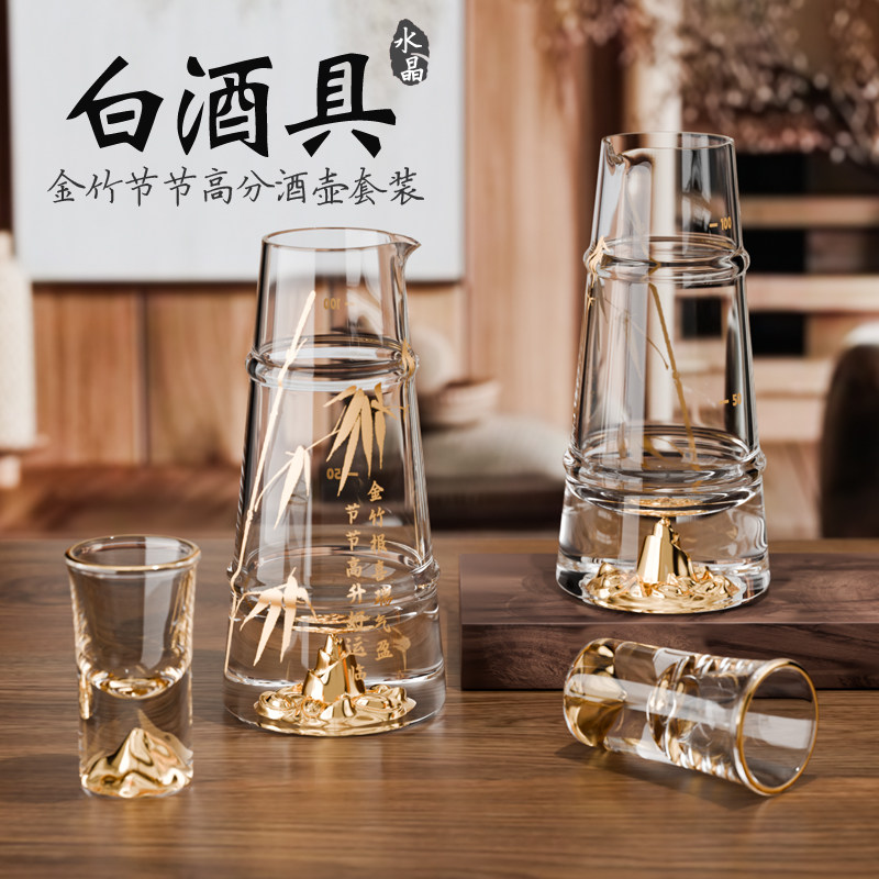 金竹酒具套装家用白酒杯分酒器水晶玻璃小号一口杯子烈酒壶高档,餐饮具,酒具礼盒,淘宝优惠券,粉丝福利购,淘宝优惠卷