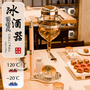 日料同款冰酒壶创意日式清酒冰酒器清酒壶套装滴漏式复古温酒器