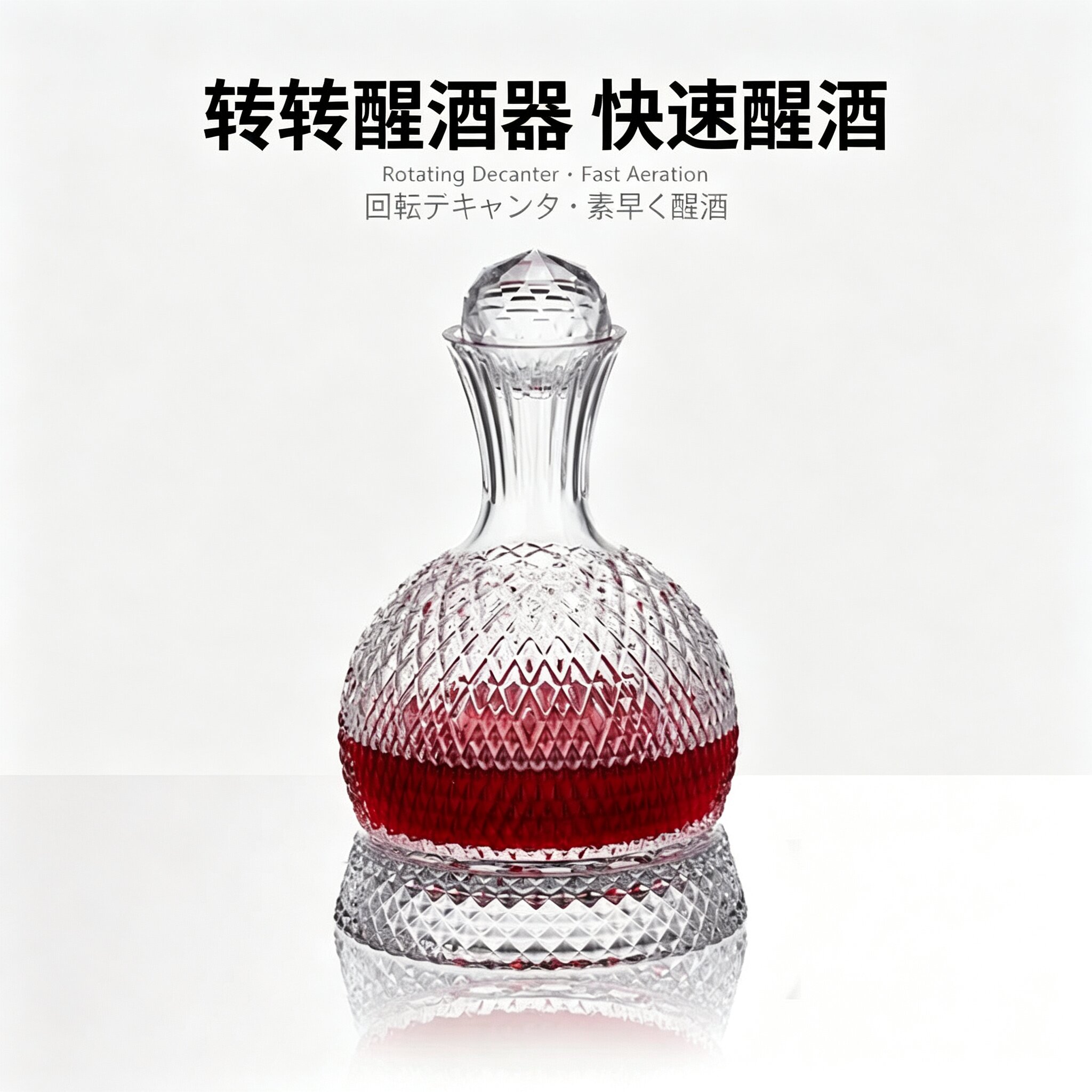 轻奢高档家用水晶玻璃醒酒器套装图片