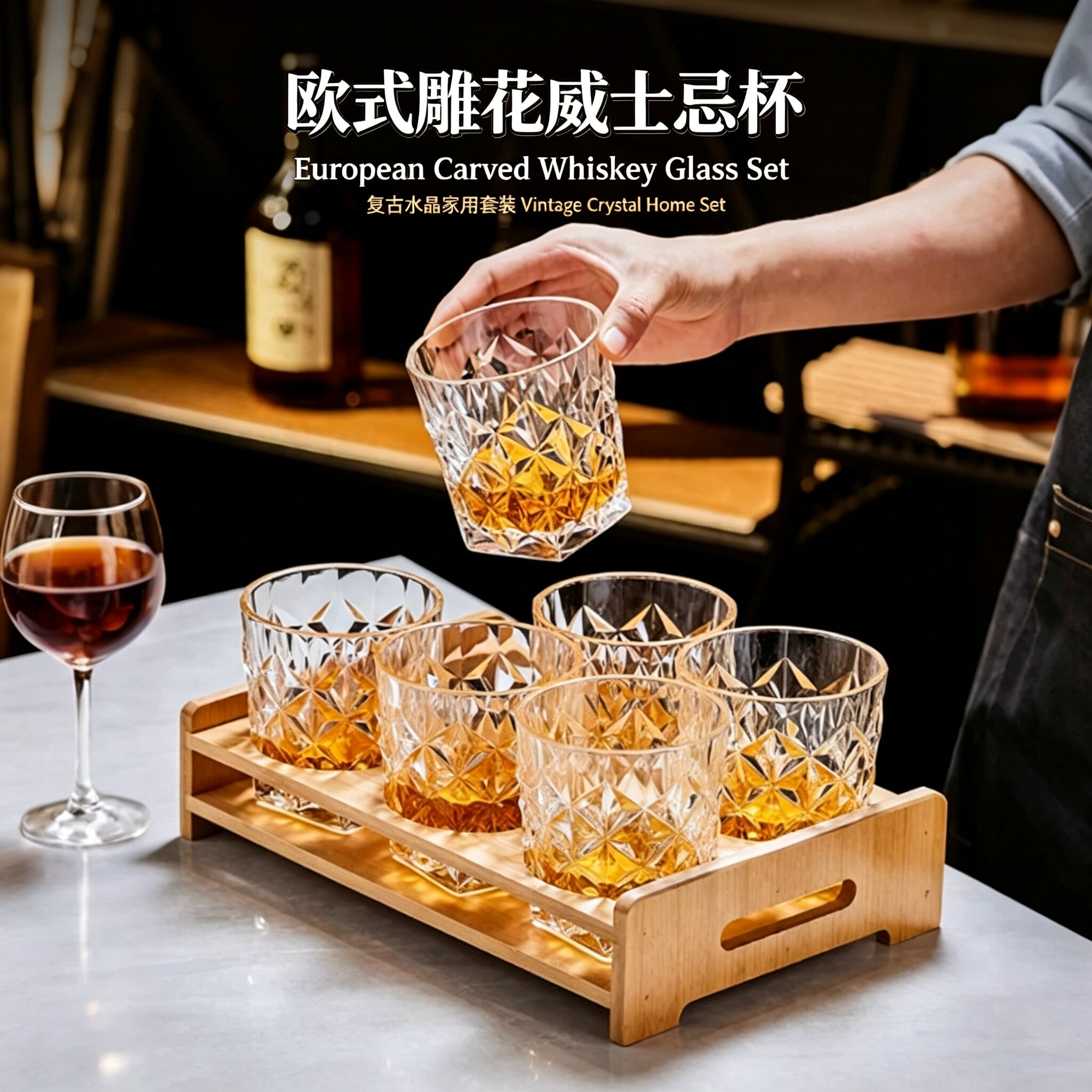 欧式威士忌洋酒杯套装复古水晶雕花酒樽家用杯架烈酒啤酒加厚网红